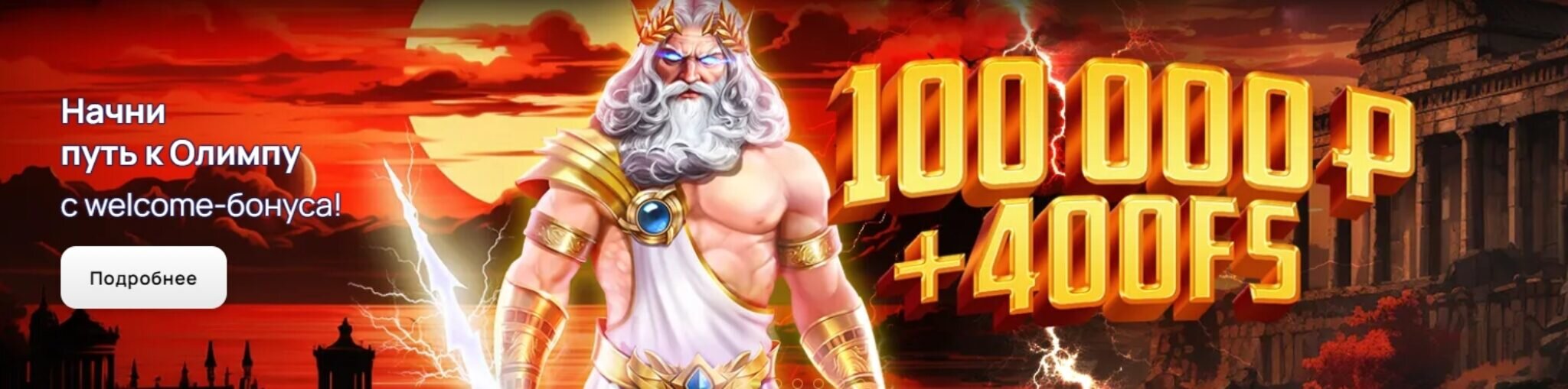 Север Казино